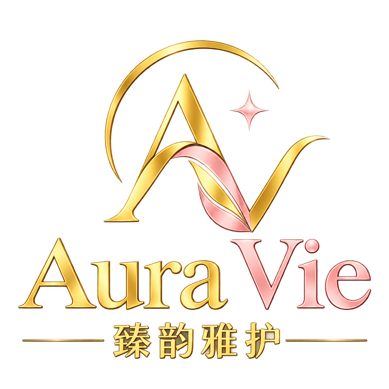 AuraVie 臻韵雅护